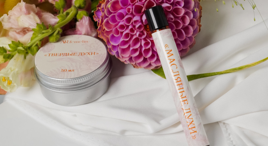 Мастер-класс по созданию духов (масляные/твердые на выбор)