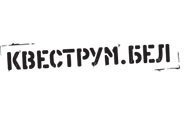 Квест-рум «Квеструм.бел» Квест-рум «Квеструм.бел»
