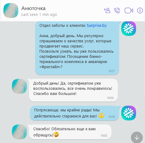 Анна
