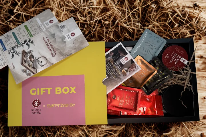 Чайная дегустация + GIFT BOX