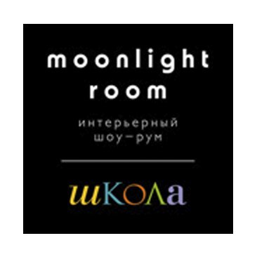Шоу-рум Moonlight Room | «Мунлайт Рум»