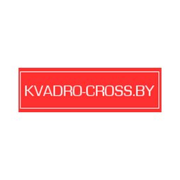Прокат квадроциклов kvadro-cross.by