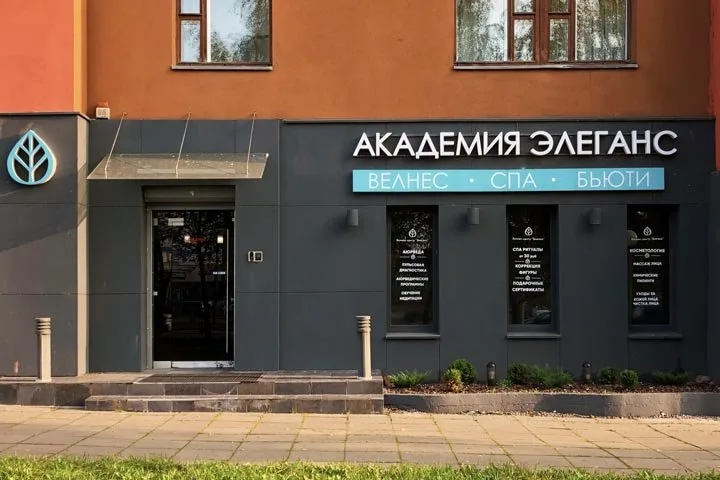 День детокса