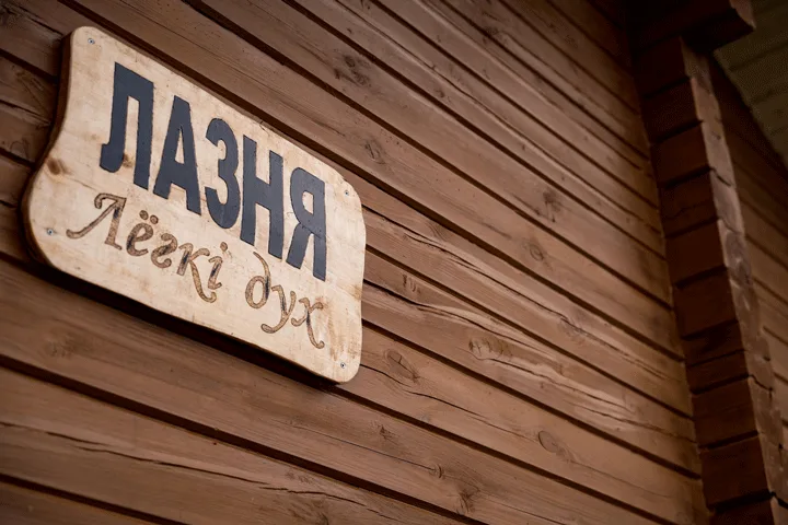 Отдых в усадьбе «Кветки Яблыни»