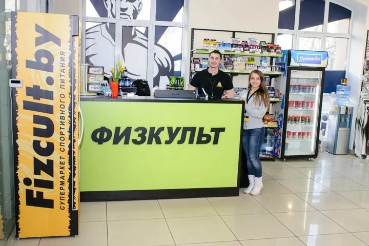 Супермаркет спортивного питания Fizcult.by