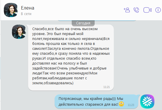 Елена