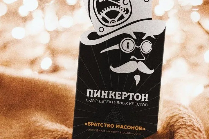Квест «Братство масонов»