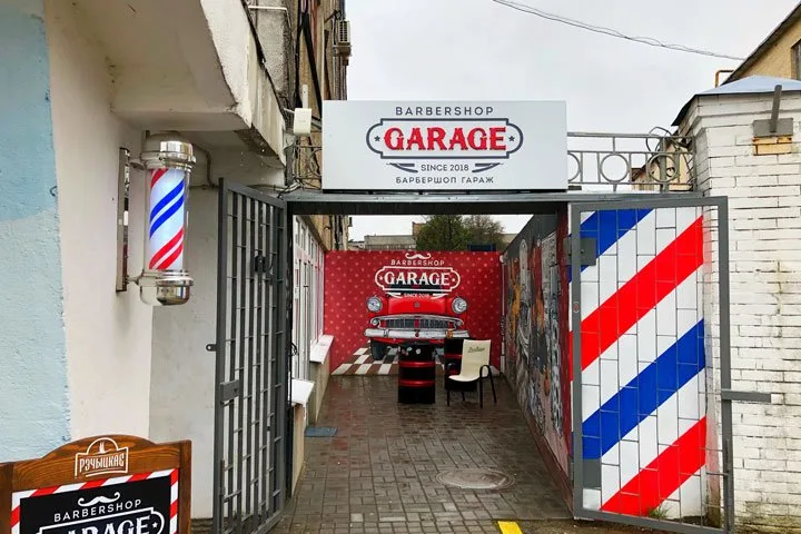 Мужская стрижка в барбершопе Garage на Октябрьской