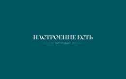 Логотип Гастробар «Настроение есть»