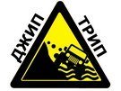 Джип-сафари JEEP TRIP Джип-сафари JEEP TRIP