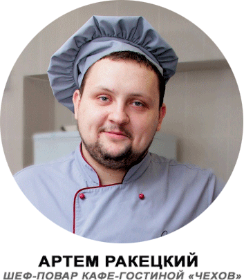 Шеф-повар кафе гостиной Чехов Шеф-повар кафе гостиной Чехов