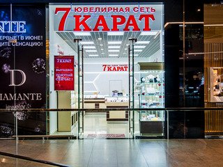 Ювелирные украшения в салоне «7 КАРАТ» Ювелирные украшения в салоне «7 КАРАТ»