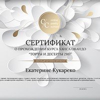 Кондитерский онлайн-курс «Французский перфекционизм в десертах» Кондитерский онлайн-курс «Французский перфекционизм в десертах»