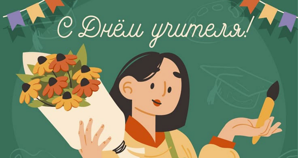 Подарочный набор "Лучшему учителю!"