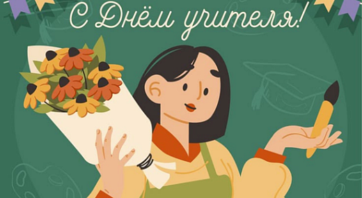 Подарочный набор "Лучшему учителю!"